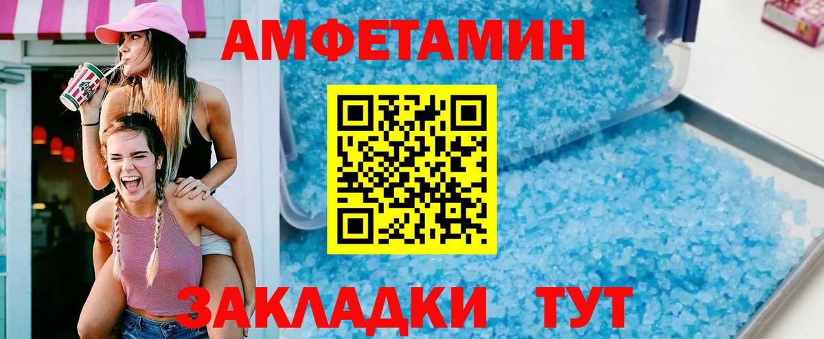 АМФЕТАМИН  Вход с VPN  Каменка  АМФЕТАМИН Premium 