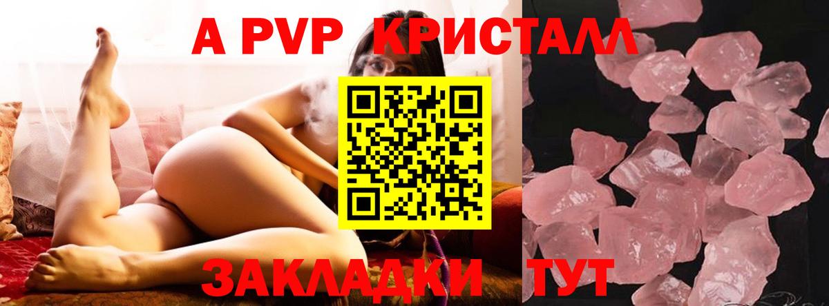 A PVP мука  A PVP СК КРИС  А ПВП  купить  сайты  Каменка  A-PVP VHQ  Вход с VPN 
