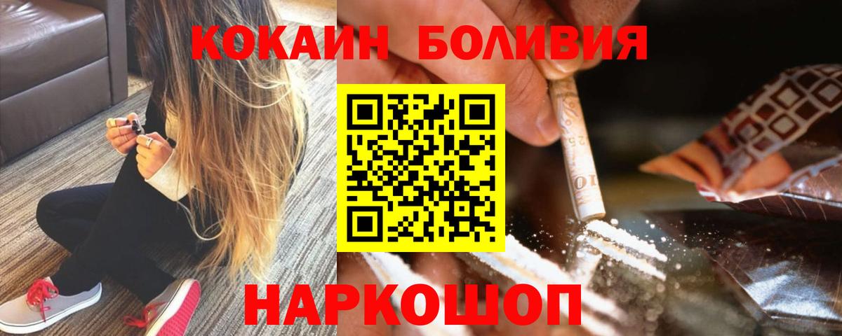 COCAIN Эквадор  где купить   Вход с VPN  Каменка  Cocaine 98% 