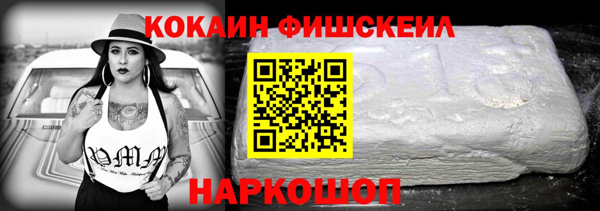 Cocaine 99% Каменка