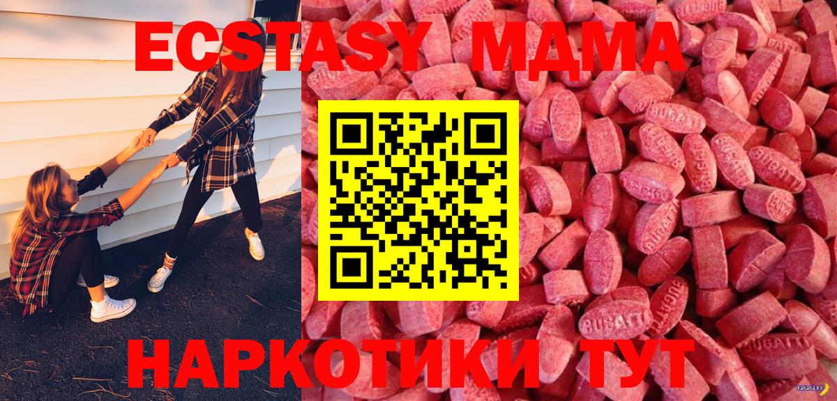 Экстази диски Каменка