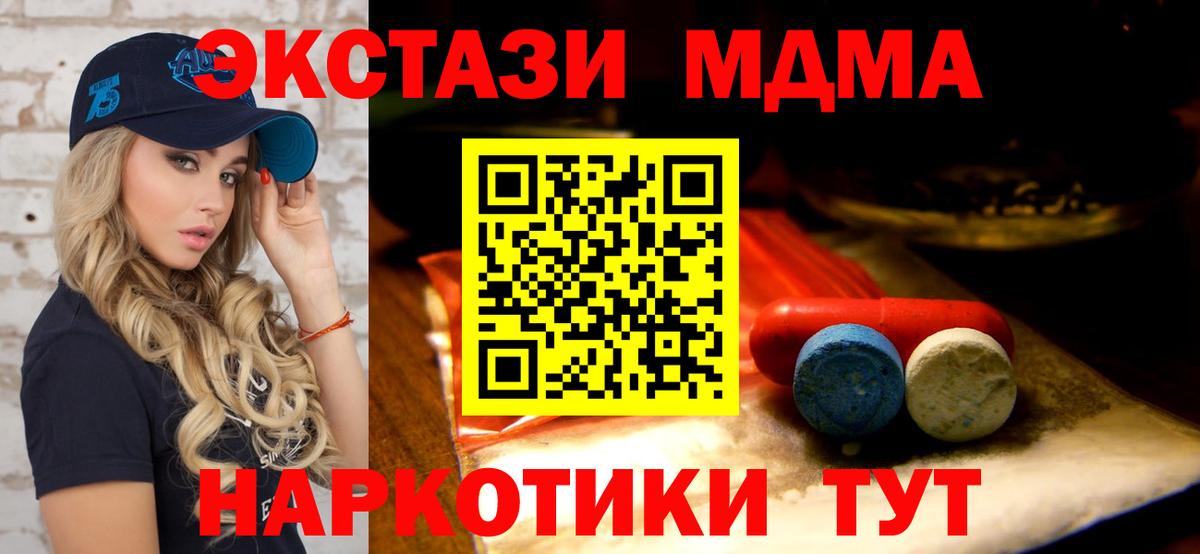 Экстази  Экстази MDMA  Экстази таблы  Вход с VPN  Каменка 