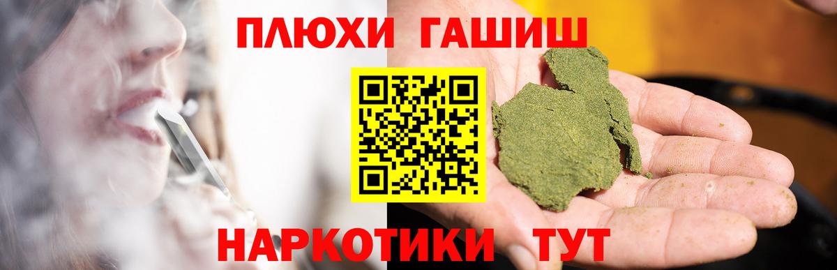 ГАШ 40% ТГК  Вход с VPN  Гашиш хэш  Каменка 