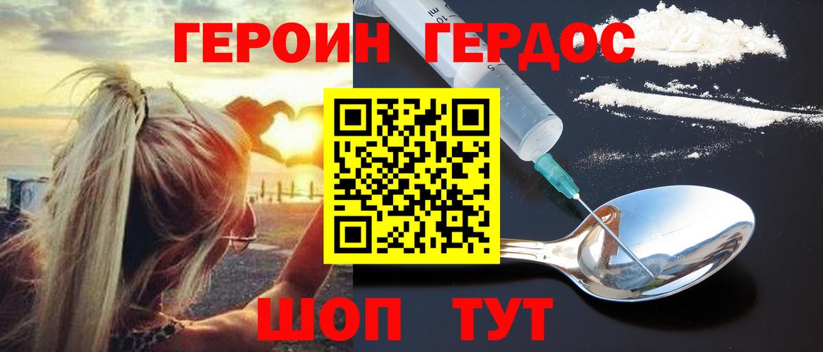 ГЕРОИН  Вход с VPN  Каменка  ГЕРОИН Афган 
