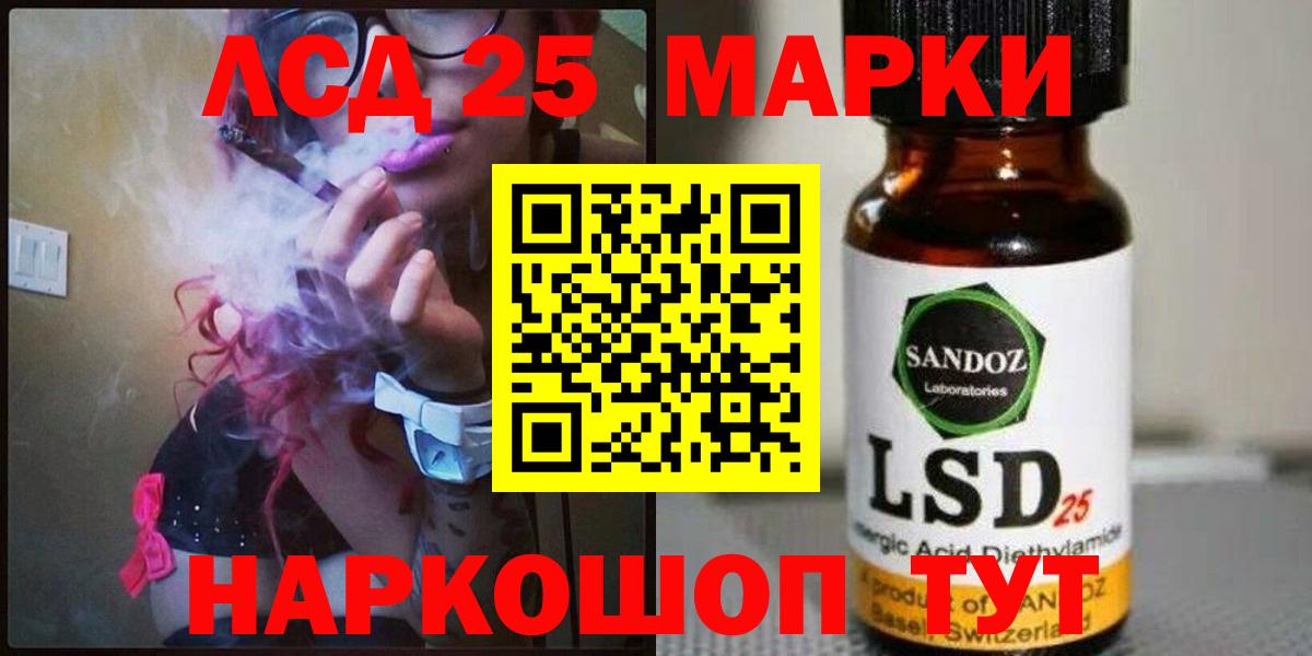 Лсд 25 экстази ecstasy Каменка