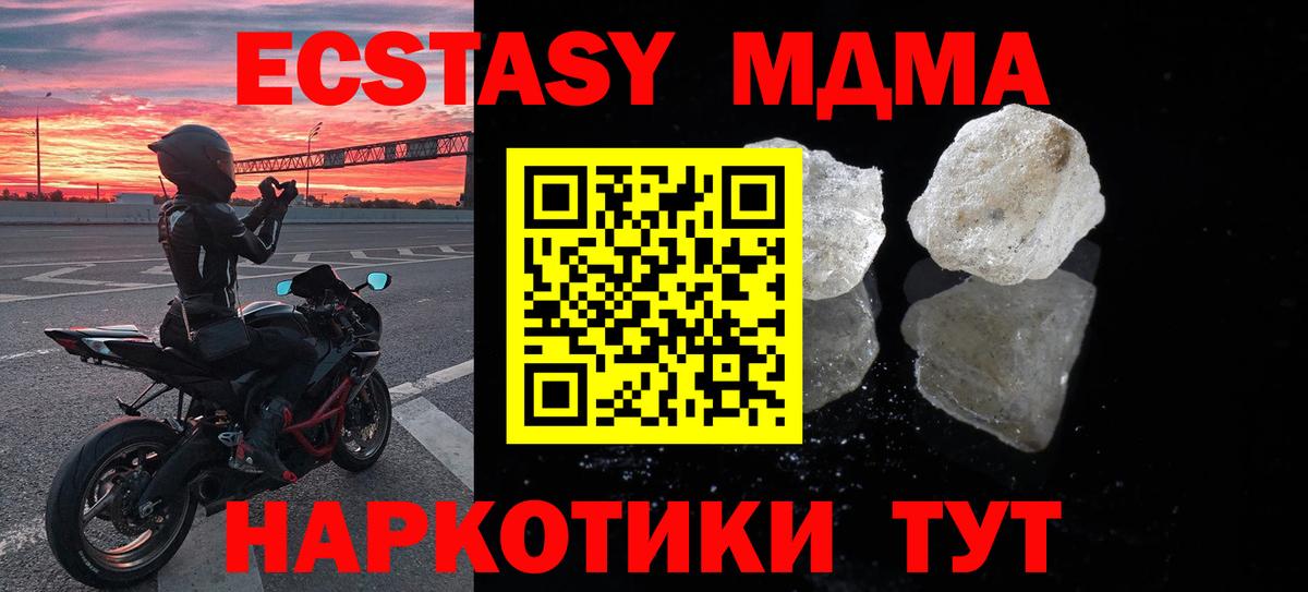 Каменка  МДМА кристаллы  Вход с VPN  MDMA  MDMA молли 