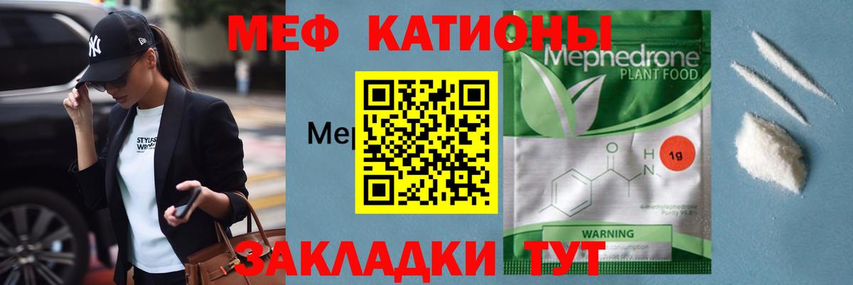Мефедрон  Вход с VPN  МЕФ мука  Каменка  Мефедрон VHQ 