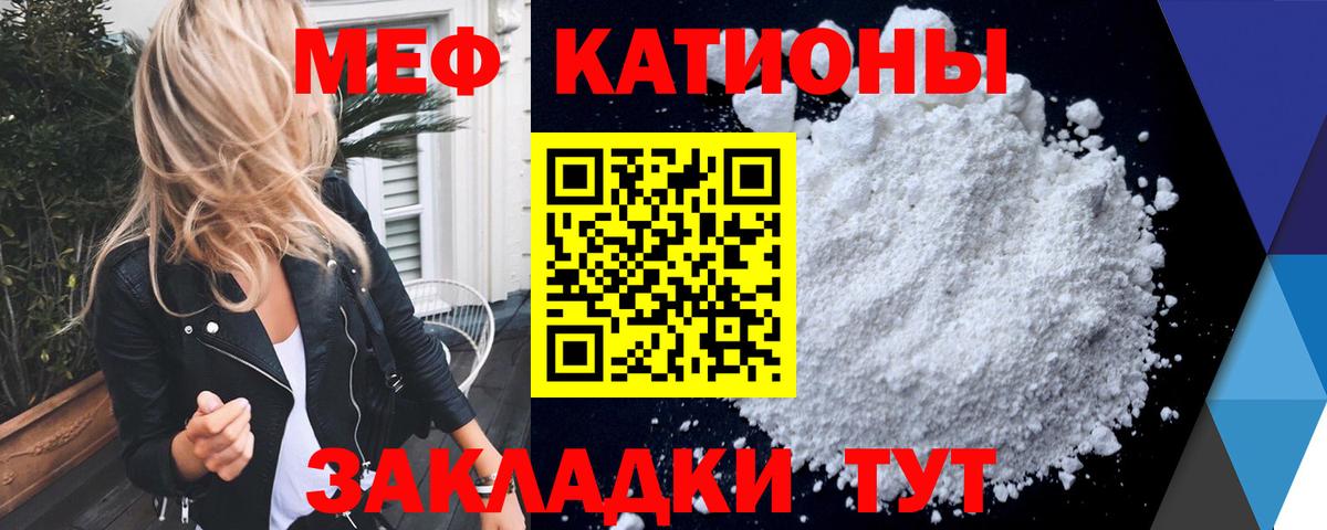 Меф  Каменка