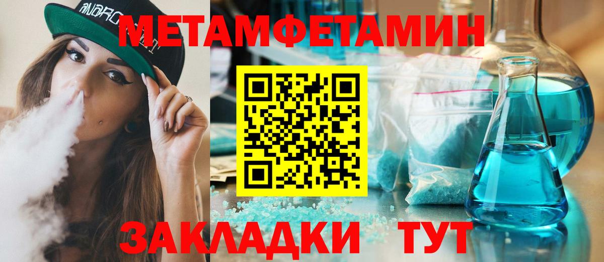 МЕТАМФЕТАМИН витя  Вход с VPN  Каменка 